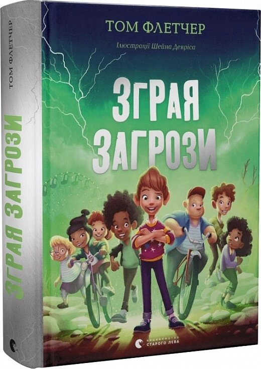 Книга Zgraya Ruptraz. Автор - Том Флетчер (VSL) від компанії Стродо - фото 1