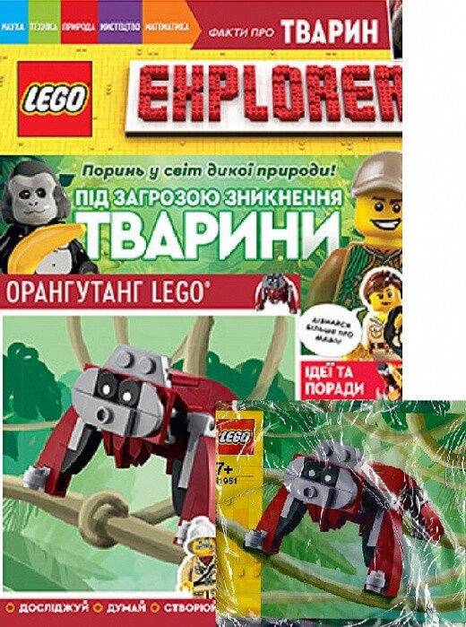 Книга Журнал LEGO Explorer. Вчимося разом. Тварини під загрозою зникнення (Егмонт) від компанії Книгарня БУККАФЕ - фото 1