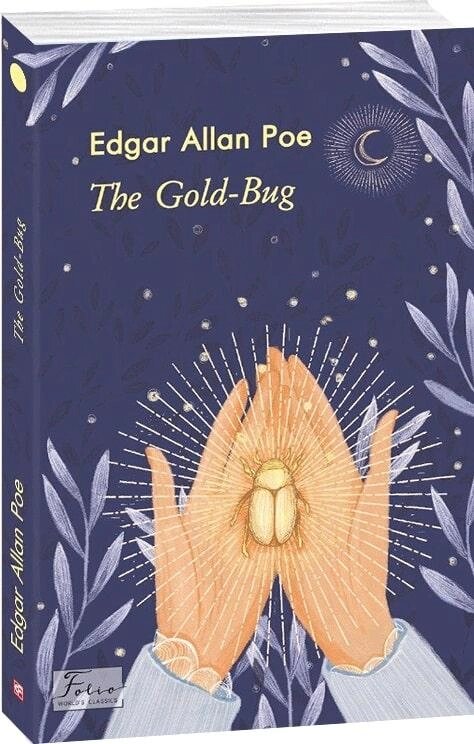 Книга Золоті Купи. Золотого жука. Автор - Едгар Аллан По (Ескар Аллан По) (фоліо) (англійська) від компанії Стродо - фото 1