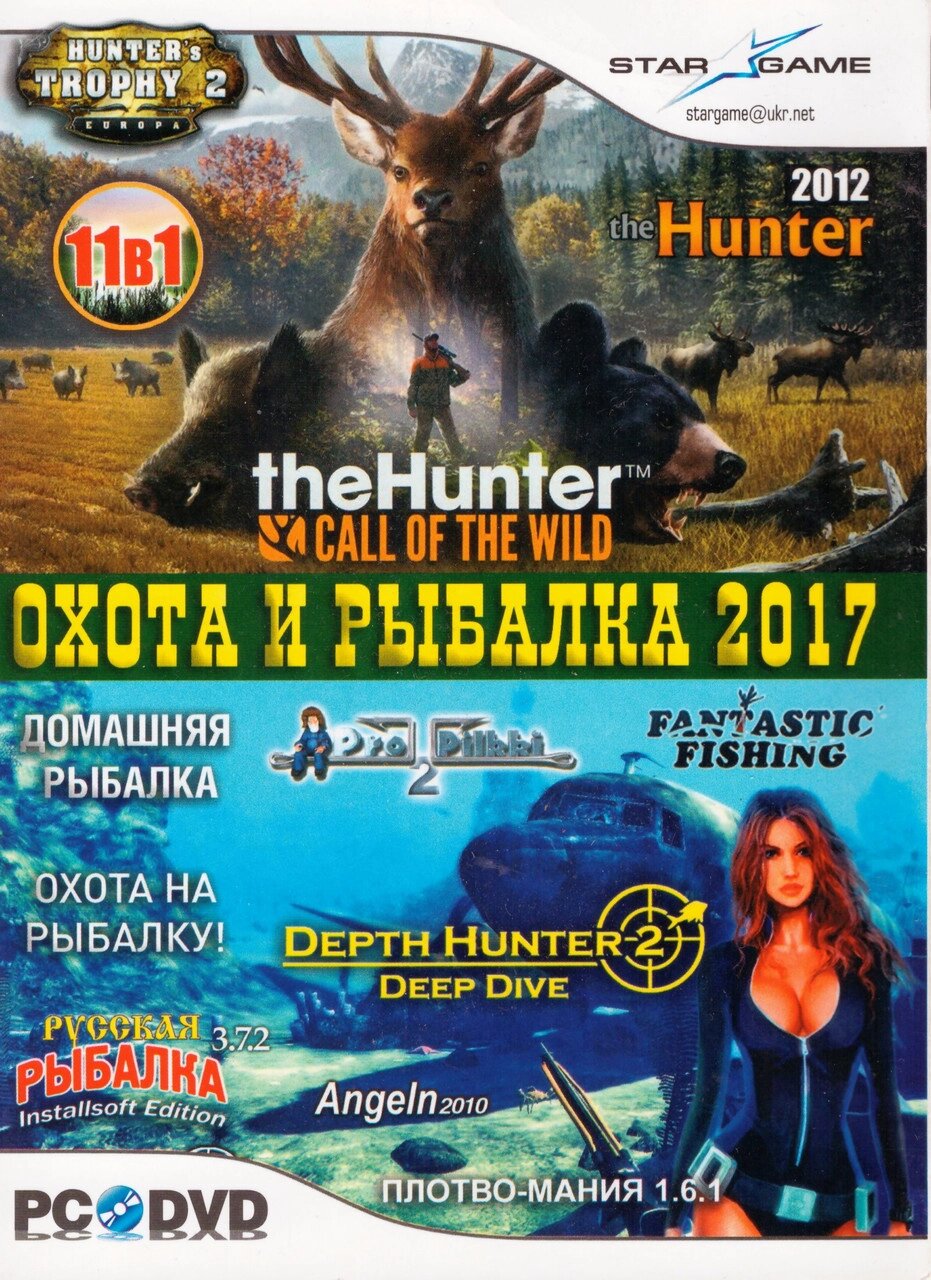 Комп'ютерна гра 11в1: TheHunter Call of the Wild. Depth Hunter 2: Deep Dive. Fantastic Fishing (PC DVD) від компанії Книгарня БУККАФЕ - фото 1