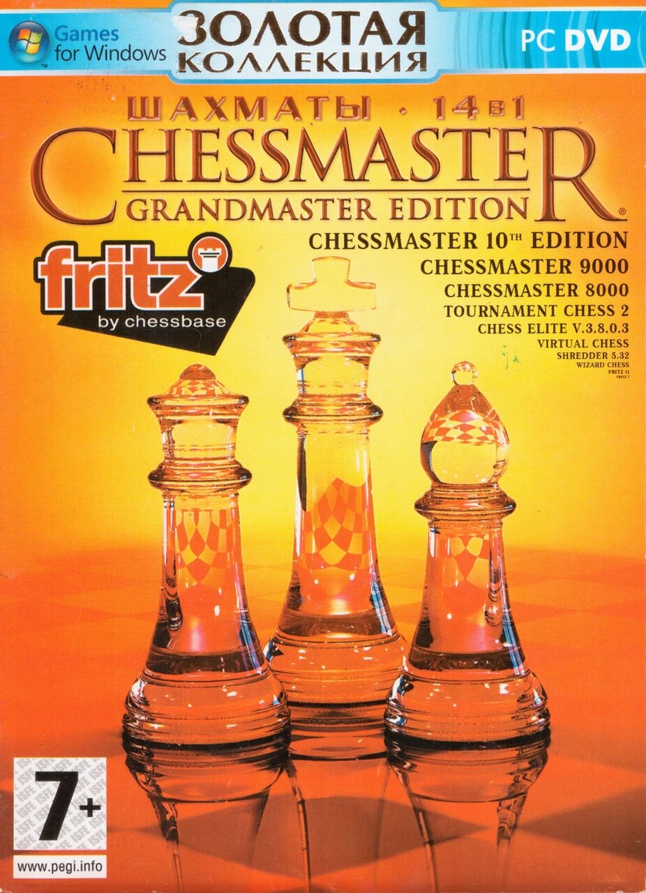 Комп'ютерна гра 14в1: Chessmaster: Grandmaster Edition. Fritz (PC DVD) від компанії Стродо - фото 1