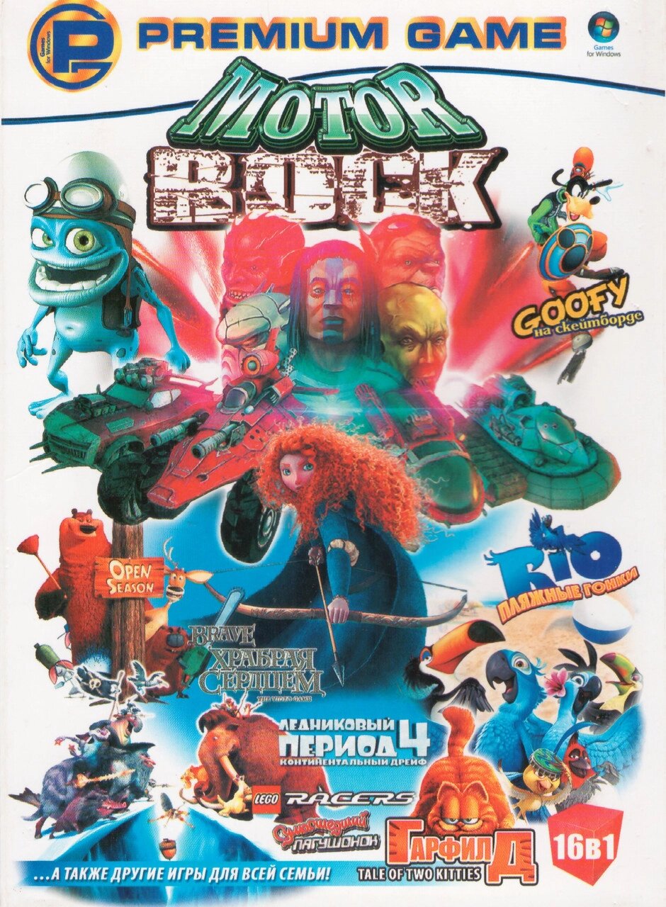 Комп'ютерна гра 16в1: Crazy Frog Racer. Brave - The Video Game. Lego Racers. The Lost Game (PC DVD) від компанії Книгарня БУККАФЕ - фото 1