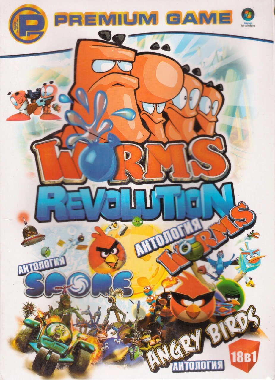 Комп'ютерна гра 18в1: Worms Revolution. Angry Birds. Антологія (PC DVD) від компанії Книгарня БУККАФЕ - фото 1