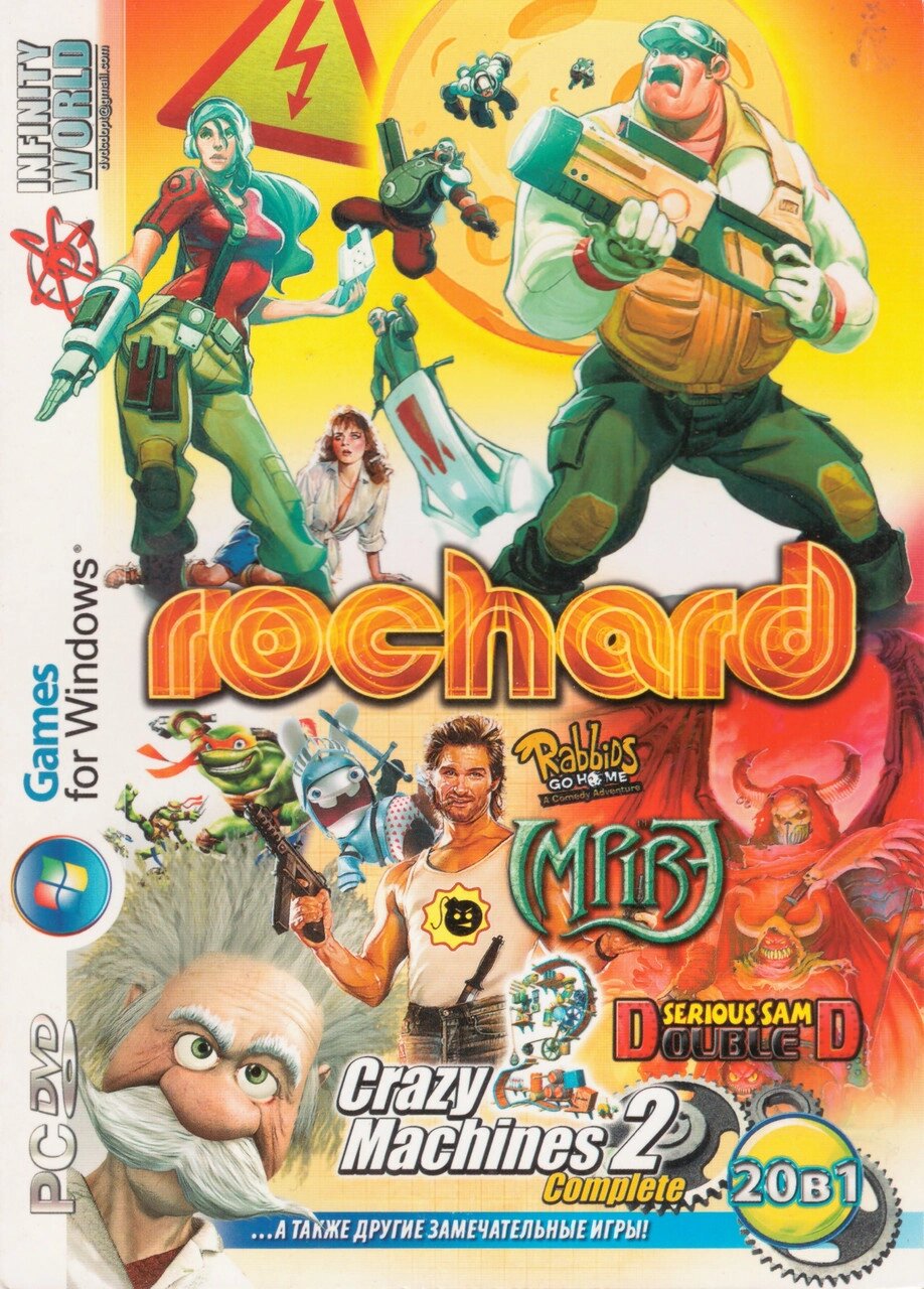 Комп'ютерна гра 20в1: Rochard. Crazy Machines 2. Serious Sam Double D (PC DVD) від компанії Книгарня БУККАФЕ - фото 1