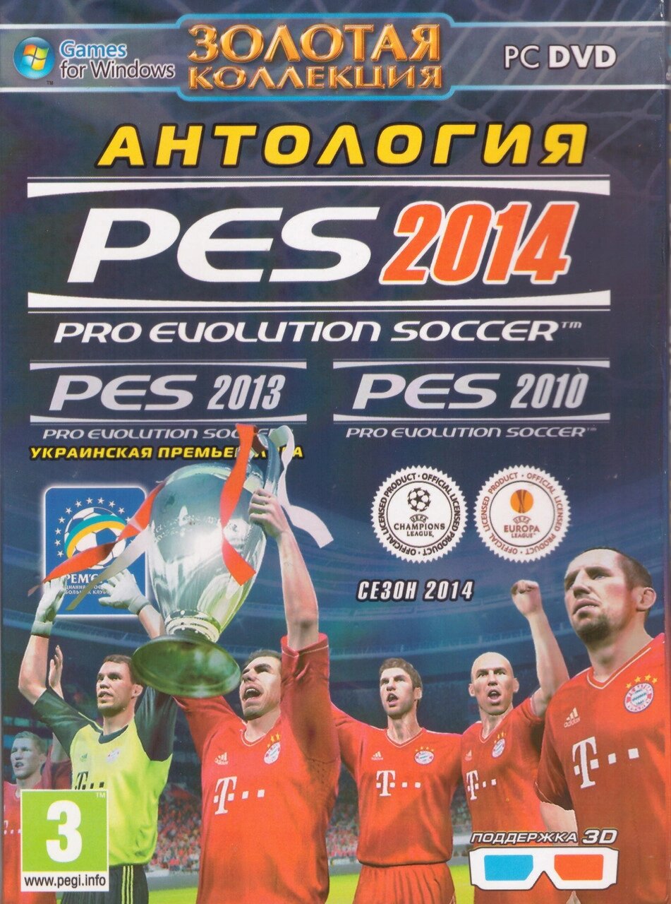 Комп'ютерна гра 3D: PES 2014. PES 2010. PES 2013. Антологія (PC DVD) від компанії Книгарня БУККАФЕ - фото 1