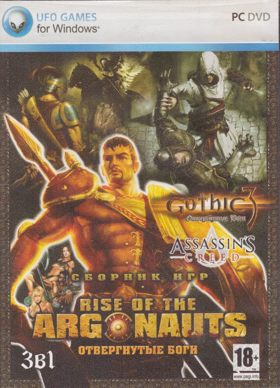 Комп'ютерна гра 3в1: Rise of the Argonauts. Assassin's Creed. Gothic 3 (PC DVD) від компанії Книгарня БУККАФЕ - фото 1