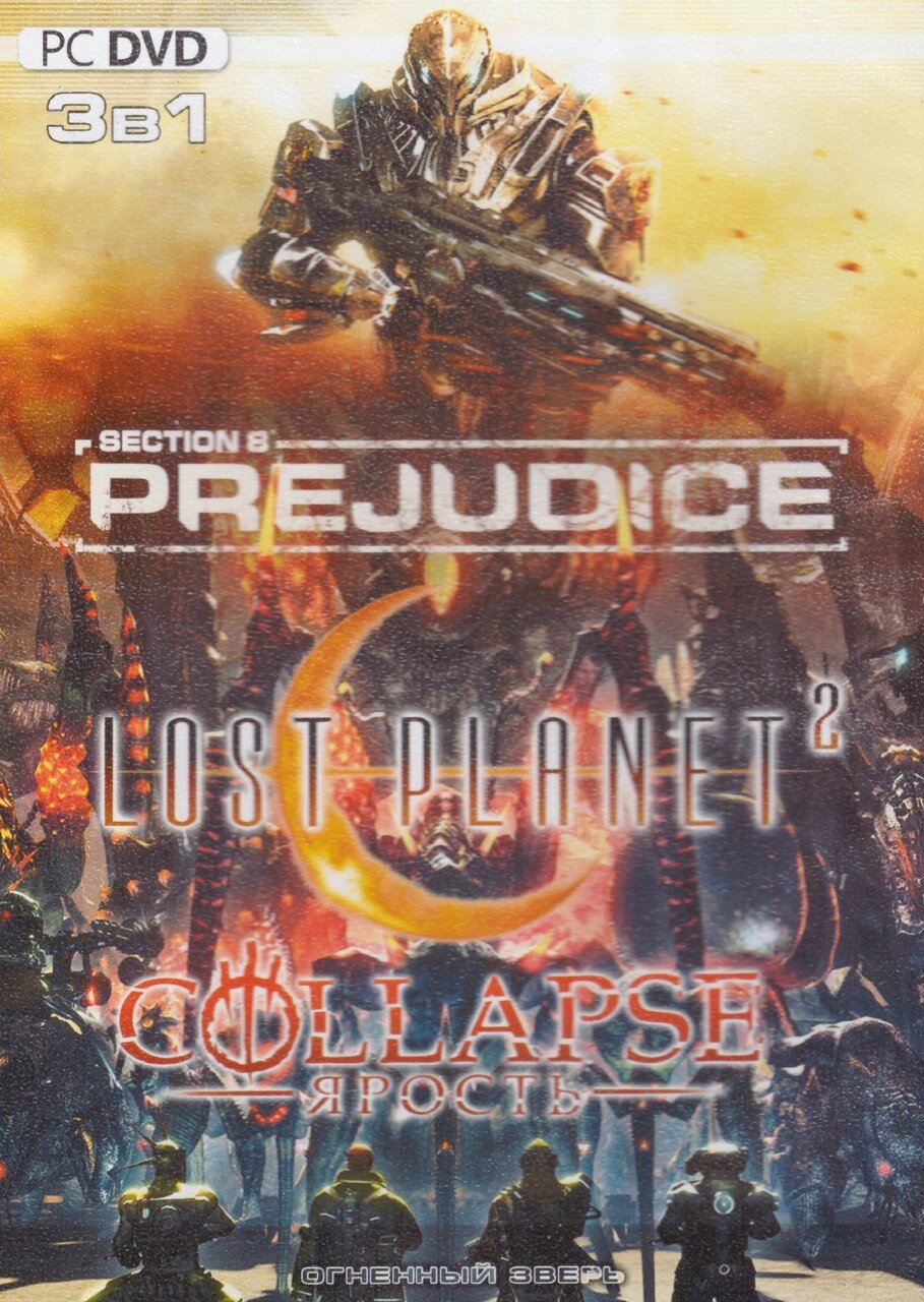 Комп'ютерна гра 3в1: Section 8. Lost Planet 2. Collapse (PC DVD) від компанії Стродо - фото 1