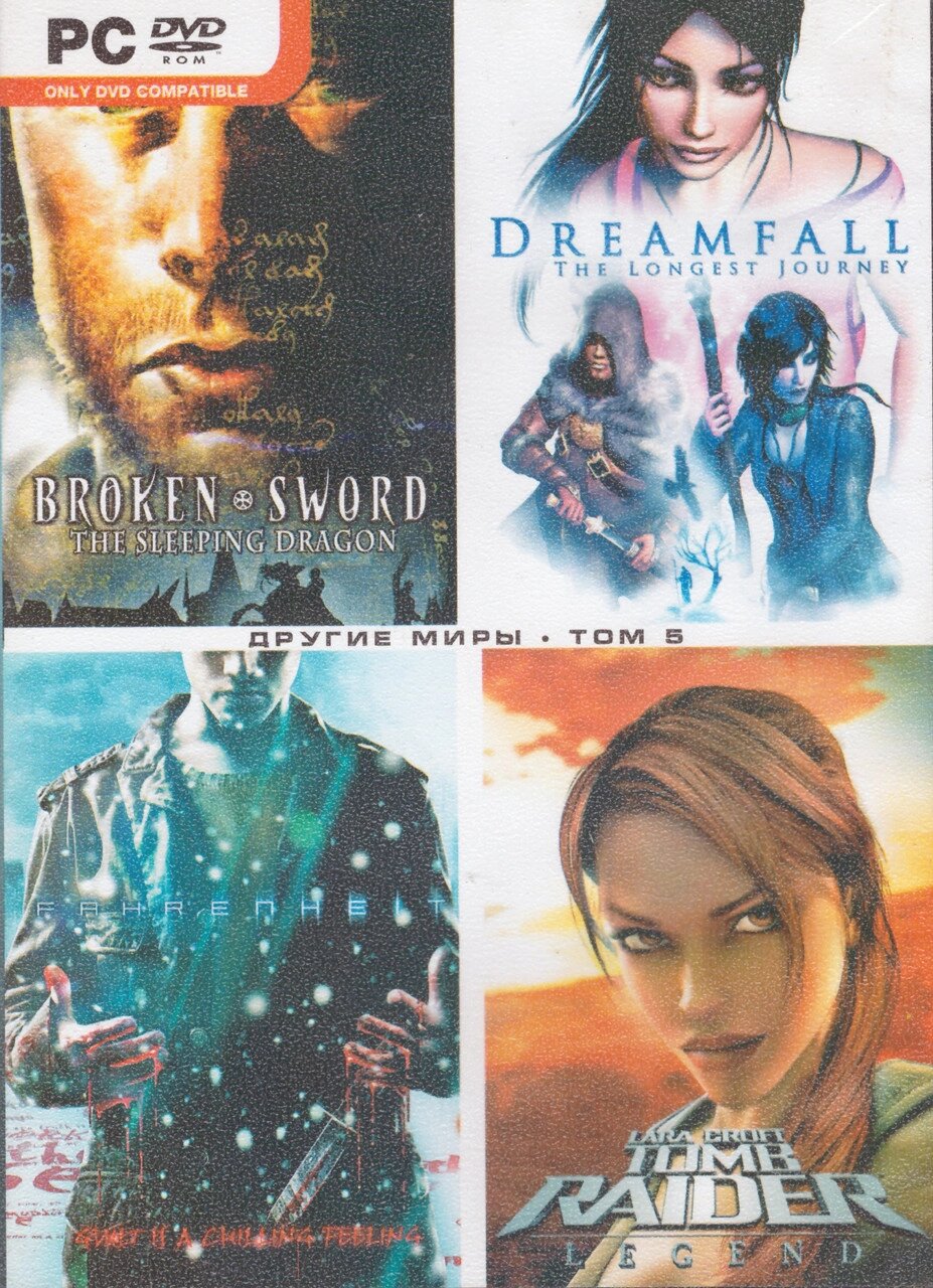 Комп'ютерна гра 4в1: Dreamfall. Broken Sword. Fahrenheit. Lara Croft Tomb Raider (PC DVD-ROM) від компанії Книгарня БУККАФЕ - фото 1