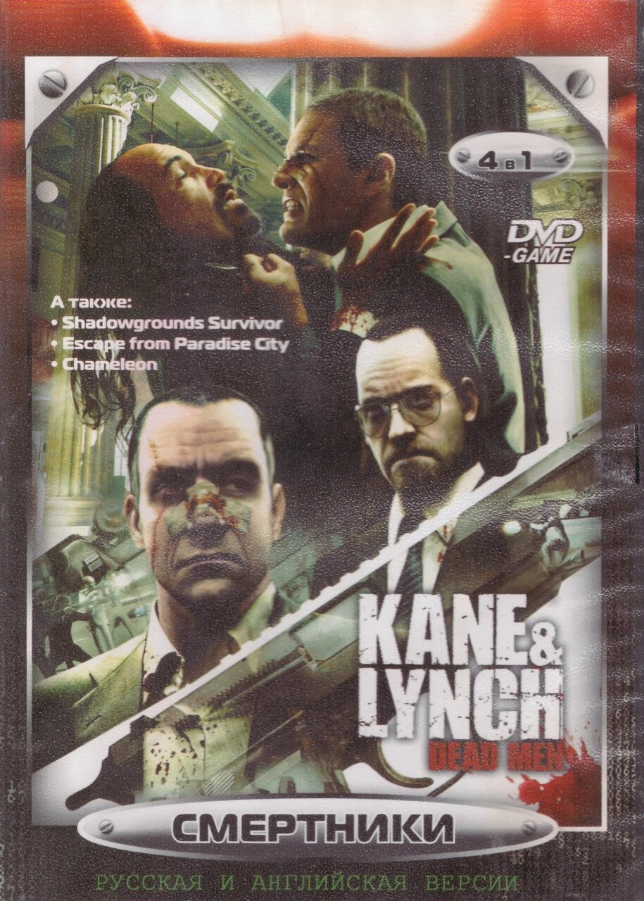 Комп'ютерна гра 4в1: Kane & Lynch. Shadowgrounds: Survivor. Escape From Paradise City. Chameleon (PC DVD) від компанії Стродо - фото 1