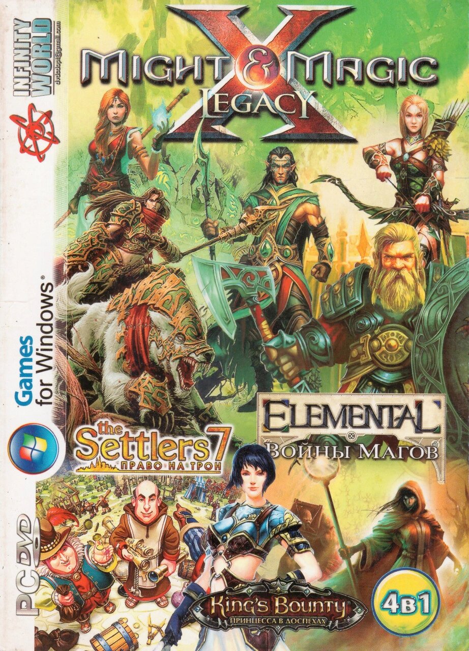 Комп'ютерна гра 4в1: Might and Magic X: Legacy. Elemental: War of Magic. The Settlers 7 (PC DVD) від компанії Книгарня БУККАФЕ - фото 1