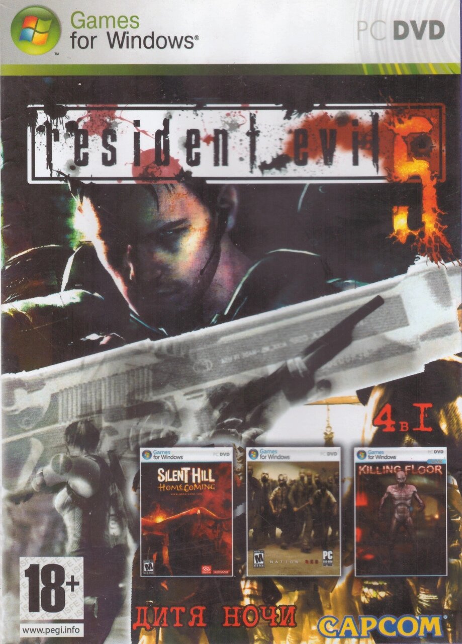 Комп'ютерна гра 4в1: Resident Evil 5. Silent Hill Homecoming. Killing Floor. Nation Red (PC DVD) від компанії Стродо - фото 1