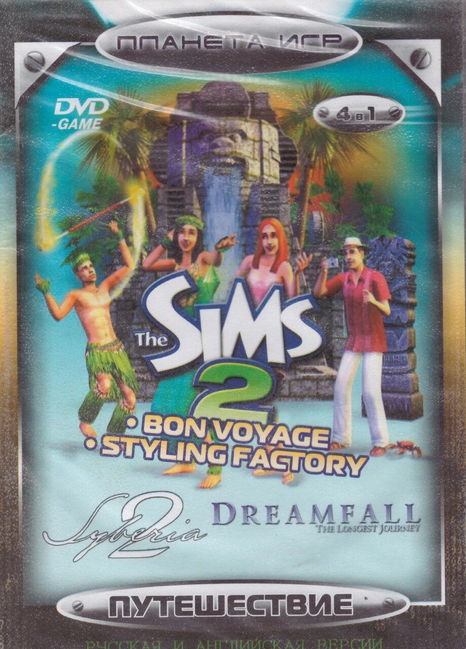 Комп'ютерна гра 4в1: The Sims 2. Bon Voyage. Dreamfall: The Longest Journey. Syberia 2 (PC DVD) від компанії Стродо - фото 1