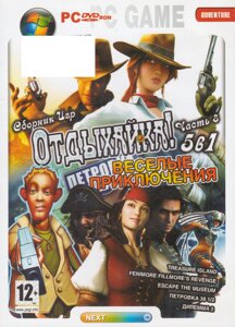 Комп'ютерна гра 5в1: Fenimore Fillmore's Revenge. Escape the Museum. Treasure Island (PC DVD-ROM)