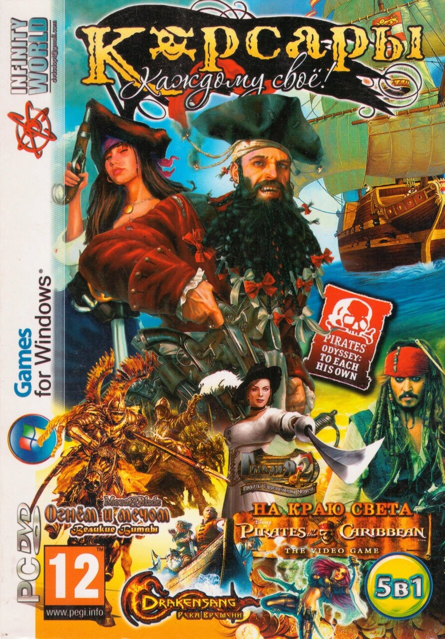 Комп'ютерна гра 5в1: Корсарі. Mount & Blade. Drakensang. The Guild II - Pirates of the European Seas (PC DVD) від компанії Книгарня БУККАФЕ - фото 1