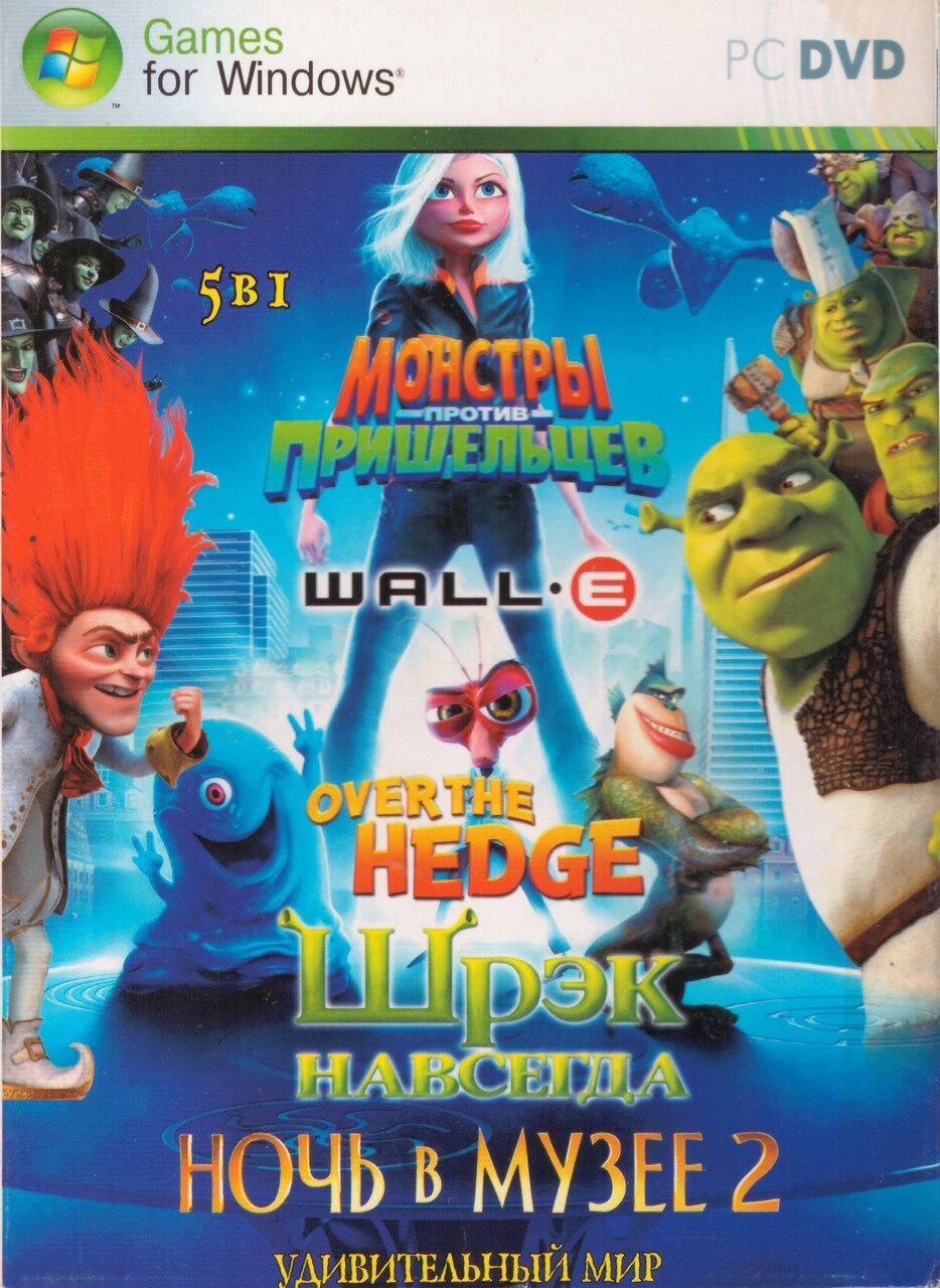 Комп'ютерна гра 5в1: Монстри проти прибульців. Over the Hedge. Шрек. WALL·E (PC DVD) від компанії Книгарня БУККАФЕ - фото 1