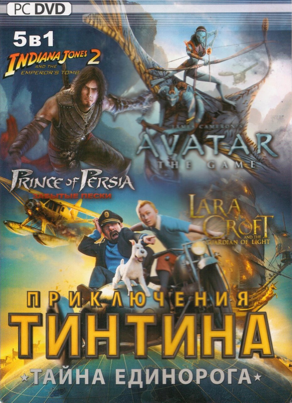 Комп'ютерна гра 5в1: Пригоди Тінтіна: Тайна єдинорога. Avatar. Indiana Jones 2. Lara Croft (PC DVD) від компанії Книгарня БУККАФЕ - фото 1