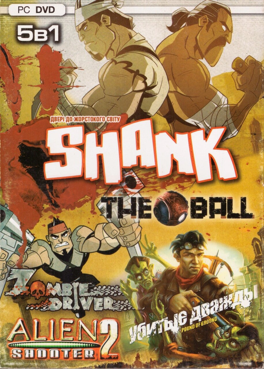 Комп'ютерна гра 5в1: Shank. Alien Shooter 2. Zombie Driver. The Ball (PC DVD) від компанії Книгарня БУККАФЕ - фото 1