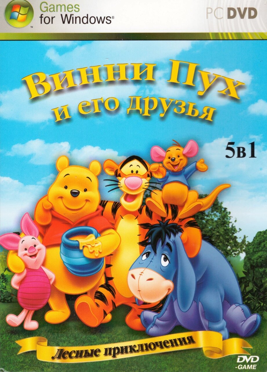 Комп'ютерна гра 5в1 Winnie the Pooh. Вінні Пух та його друзі (PC DVD) від компанії Книгарня БУККАФЕ - фото 1