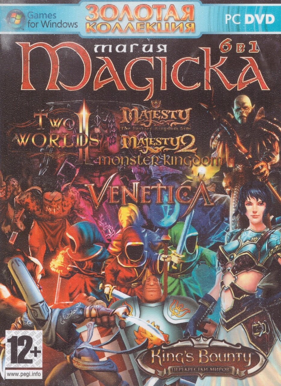 Комп'ютерна гра 6в1: Venetica. Majesty 2: The Fantasy Kingdom Sim. Monster Kingdom. King's Bounty (PC DVD) від компанії Книгарня БУККАФЕ - фото 1