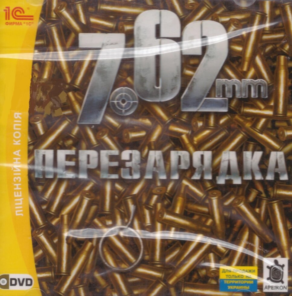 Комп'ютерна гра 7,62: Перезаряджання (PC) від компанії Книгарня БУККАФЕ - фото 1