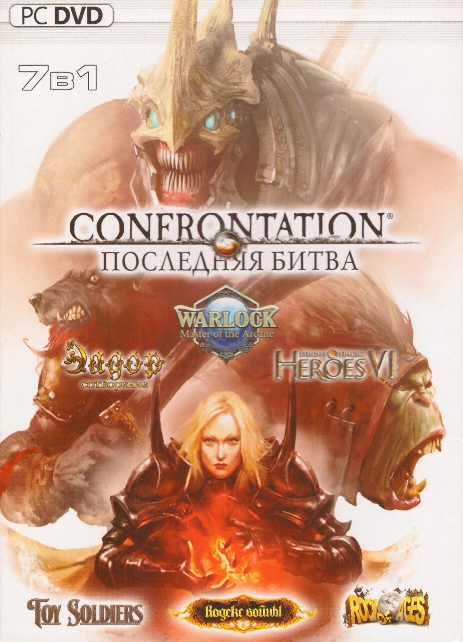 Комп'ютерна гра 7в1: Confrontation. Warlock: Master of the Arcane. Might & Magic: Heroes VI. Toy Sold (PC DVD) від компанії Книгарня БУККАФЕ - фото 1