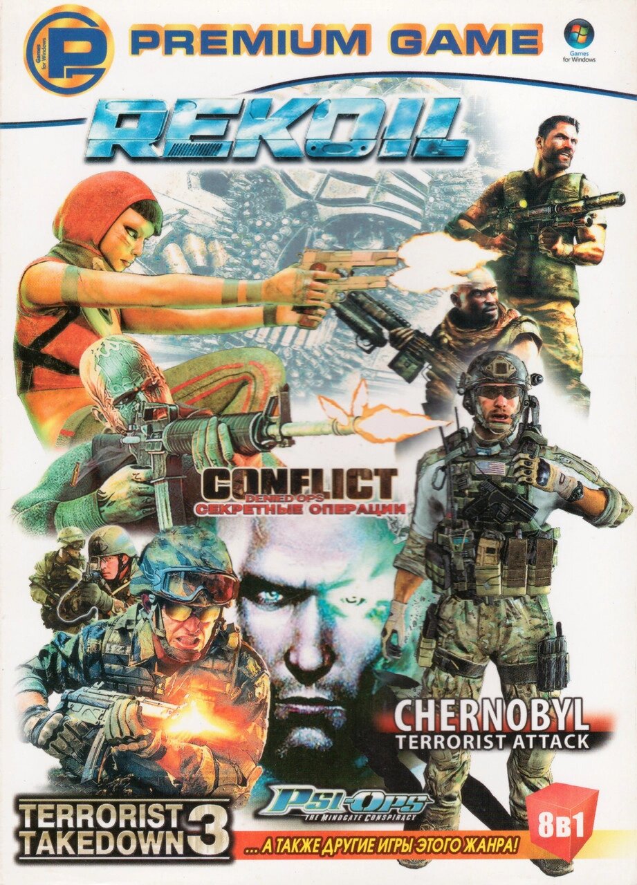 Комп'ютерна гра 8в1: Recoil. Conflict: Denied Ops. Chernobyl: Terrorist Attack (PC DVD) від компанії Книгарня БУККАФЕ - фото 1