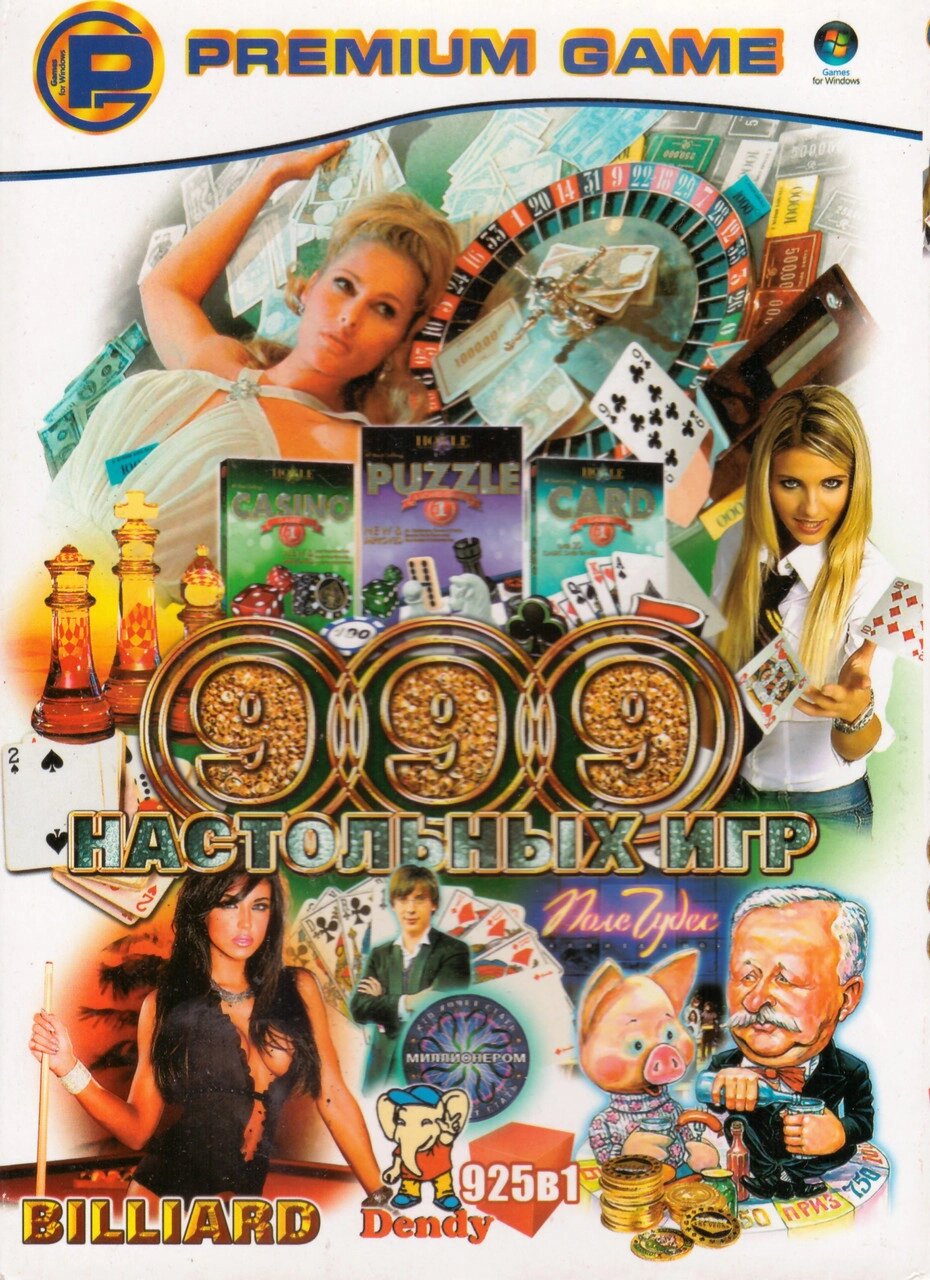 Комп'ютерна гра 999 настольних ігор: Hoyle Card Games 2012. Hoyle Casino Games 2012 (PC DVD) від компанії Книгарня БУККАФЕ - фото 1