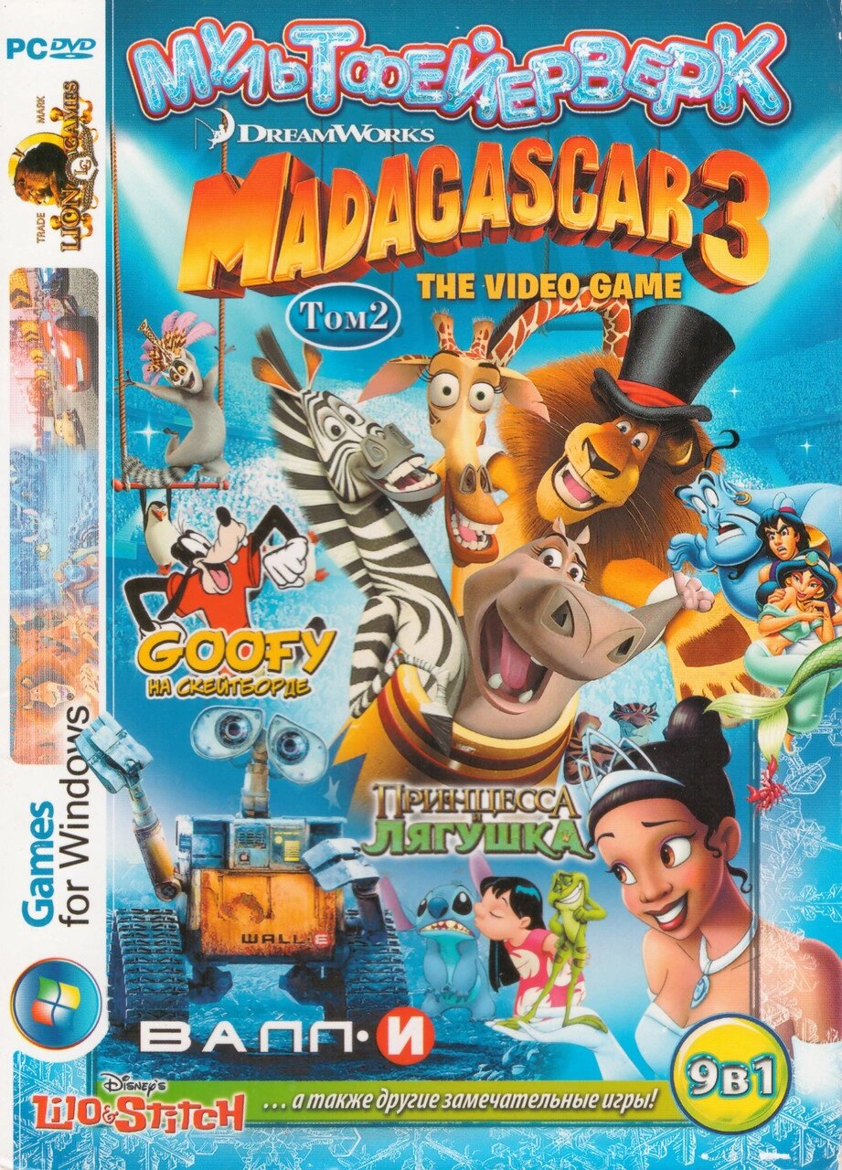 Комп'ютерна гра 9в1: The Princess and the Frog. Madagascar 3: The Video Game. WALL·E (PC DVD) від компанії Книгарня БУККАФЕ - фото 1