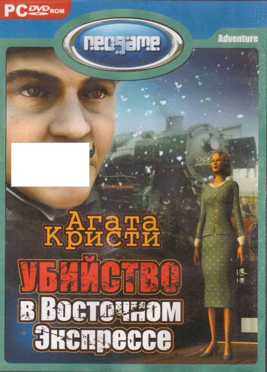 Комп'ютерна гра Агата Крісті. Вбивство у Східному Експресі (PC DVD-ROM) від компанії Книгарня БУККАФЕ - фото 1