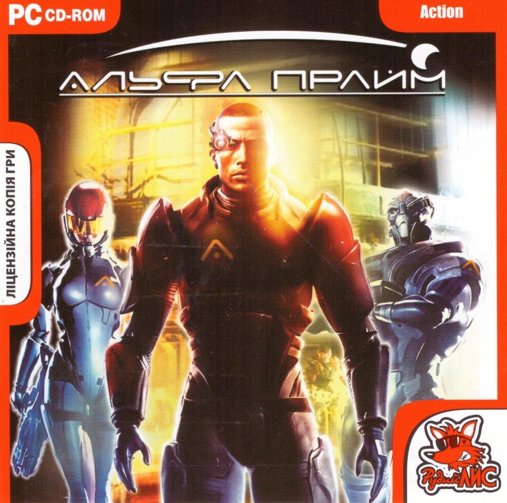 Комп'ютерна гра Alfa Prime (PC CD-ROM) від компанії Книгарня БУККАФЕ - фото 1