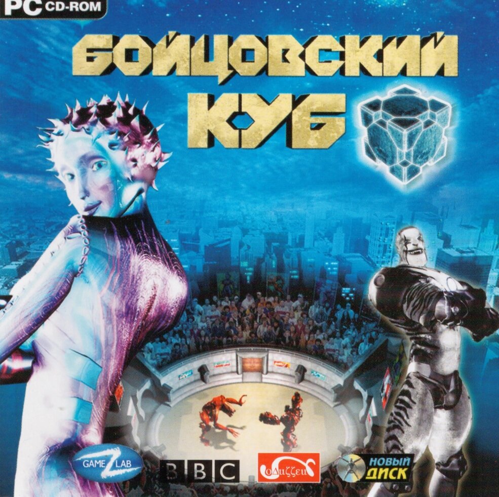 Комп'ютерна гра Бійцівський куб (PC CD-ROM) від компанії Книгарня БУККАФЕ - фото 1