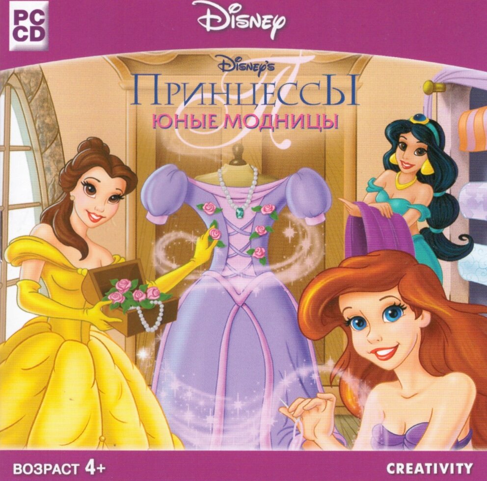 Комп'ютерна гра Disney. Принцеси. Русалочка 2. Повернення в море (CD-ROM) [PC] від компанії Стродо - фото 1