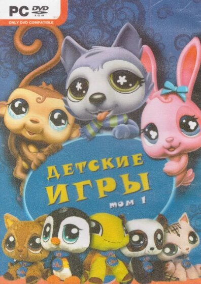 Комп'ютерна гра Дитячі Ігри: Littlest Pet Shop. World of Goo. Agent Hugo: Hula Holiday (PC DVD-ROM) від компанії Книгарня БУККАФЕ - фото 1