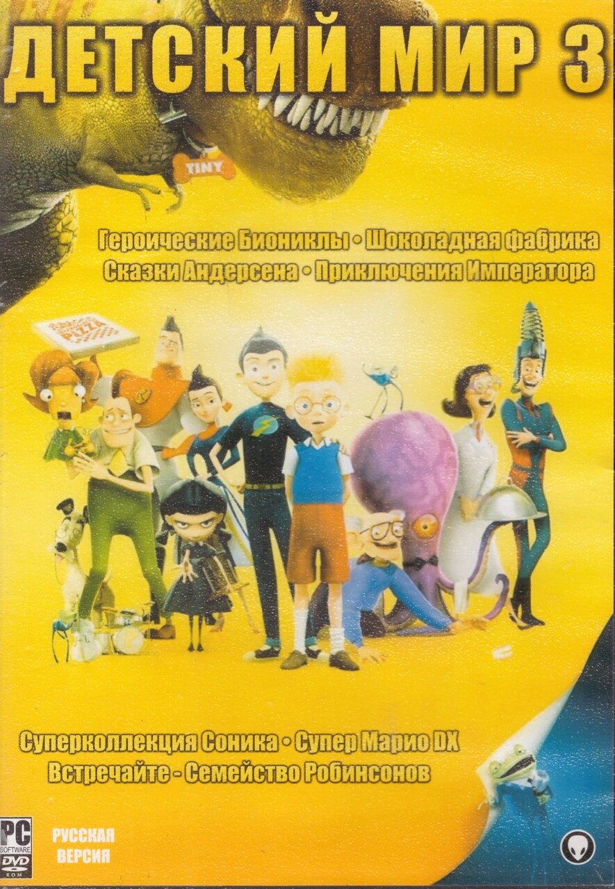 Комп'ютерна гра Героїчні Біонікли. Шоколадна Фабрика. Казки Андерсена. Super Mario-Супер Маріо (PC DVD) від компанії Книгарня БУККАФЕ - фото 1