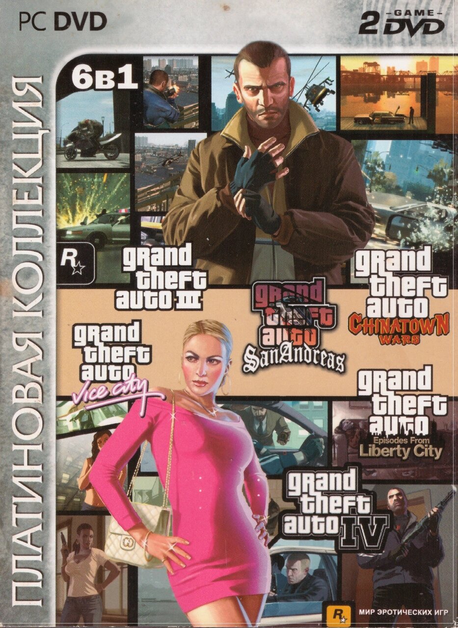 Комп'ютерна гра Grand Theft Auto. Антологія 6в1 (PC DVD) (2 DVD) від компанії Стродо - фото 1