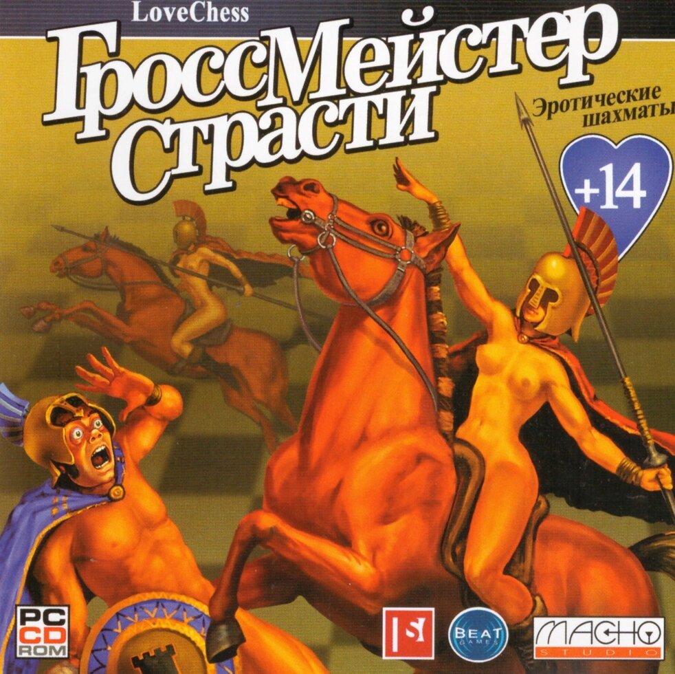 Комп'ютерна гра Гроссмейстер Пристрасті (Love Chess) (PC CD-ROM) від компанії Стродо - фото 1