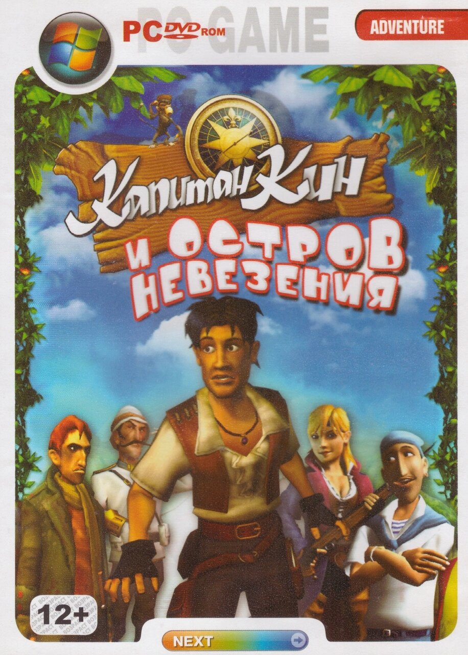 Комп'ютерна гра Капітан Кін та Острів Невезіння (PC DVD-ROM) від компанії Книгарня БУККАФЕ - фото 1