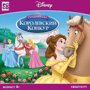 Комп'ютерна гра  Королівський Конкур (PC) від компанії Книгарня БУККАФЕ - фото 1