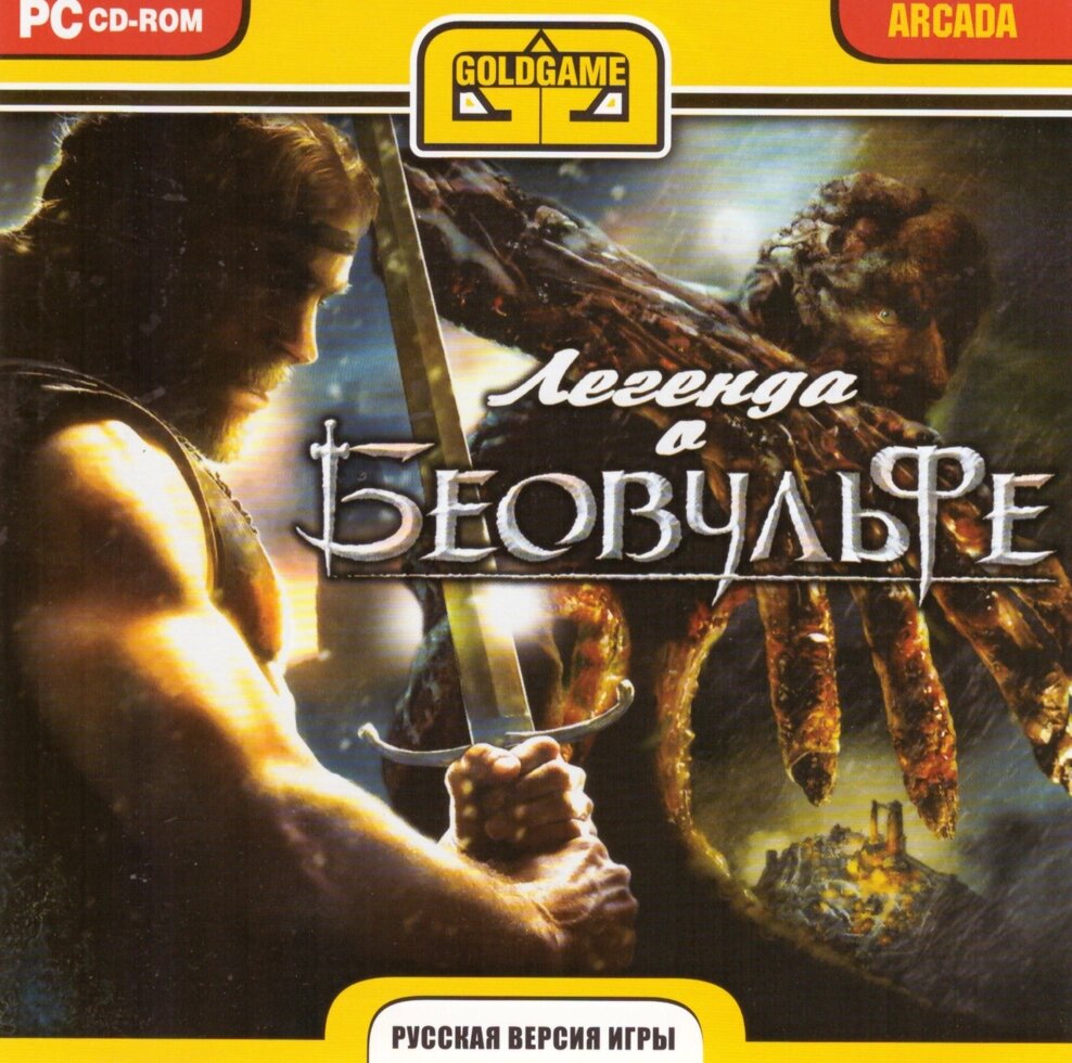 Комп'ютерна гра Легенда про Беовульф (PC CD-ROM) від компанії Книгарня БУККАФЕ - фото 1