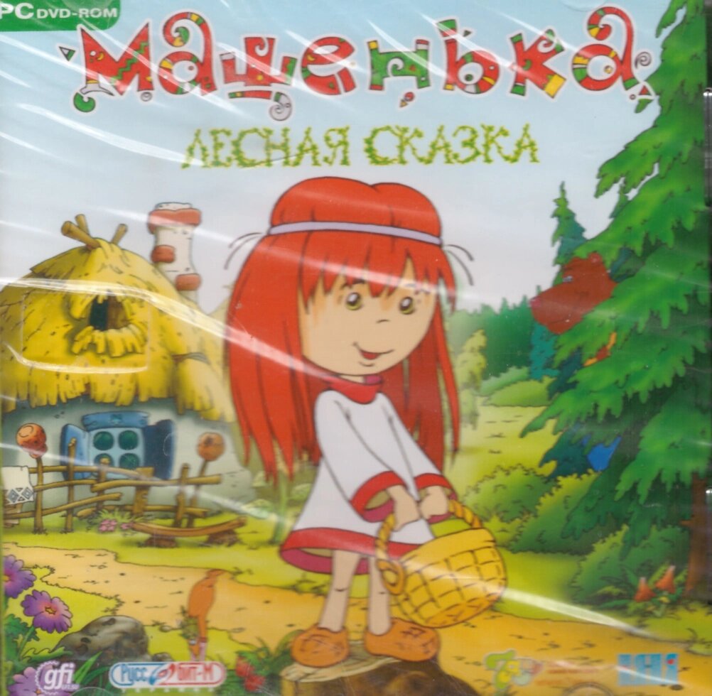 Комп'ютерна гра Машенька. Лісова казка (PC CD-ROM) від компанії Книгарня БУККАФЕ - фото 1