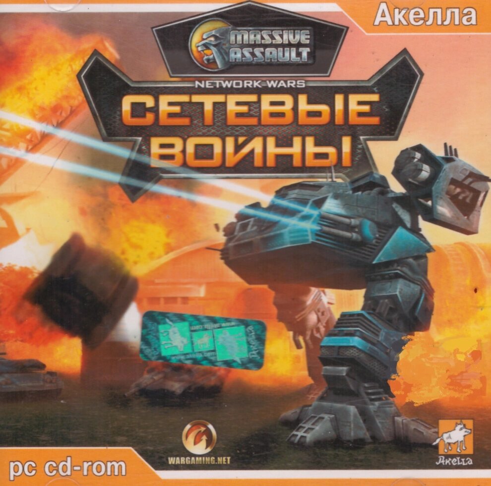 Комп'ютерна гра Massive Assault: Мережеві Війни (PC CD-ROM) (Акелла) від компанії Стродо - фото 1