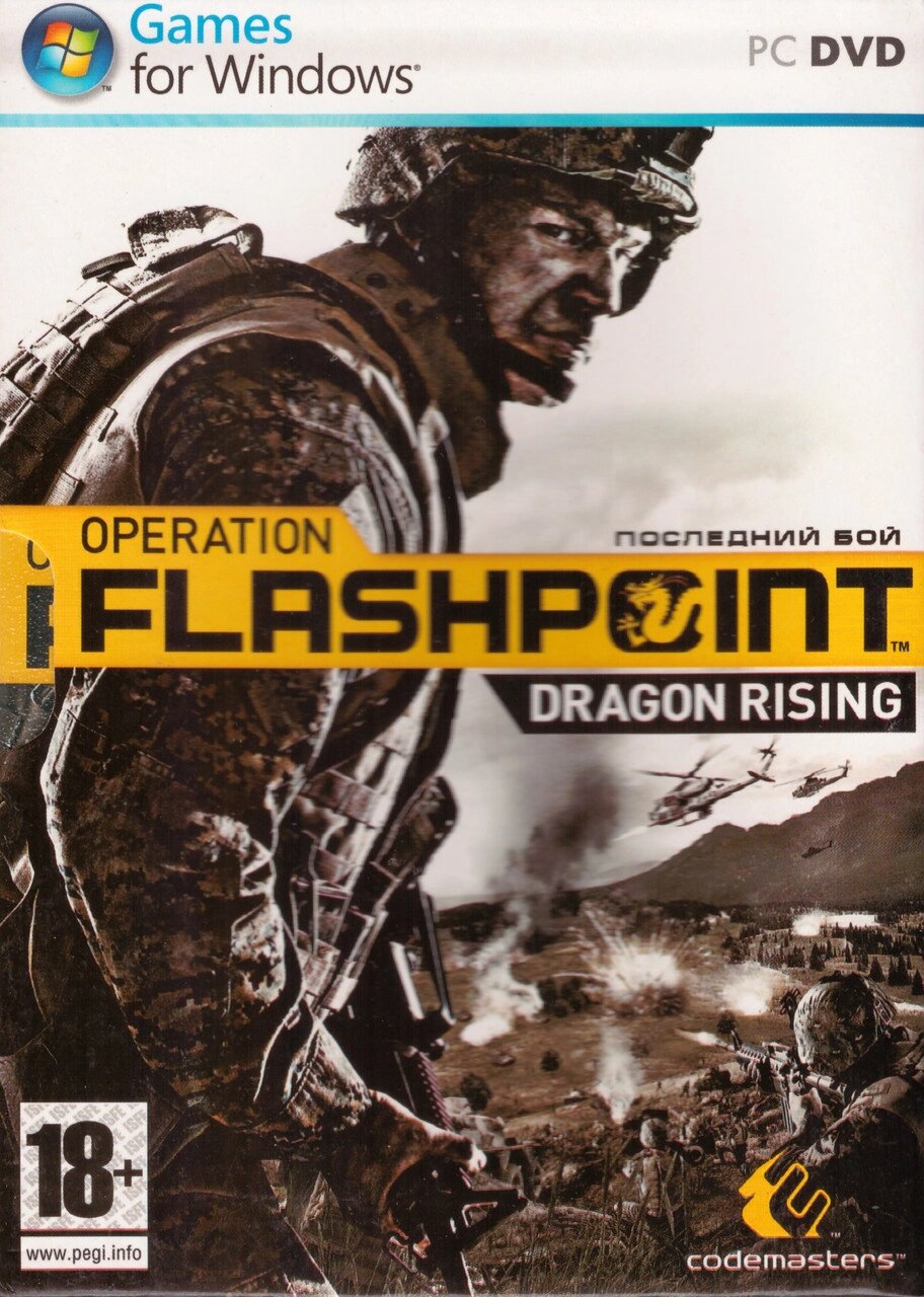 Комп'ютерна гра Operation Flashpoint: Dragon Rising (PC DVD) від компанії Книгарня БУККАФЕ - фото 1