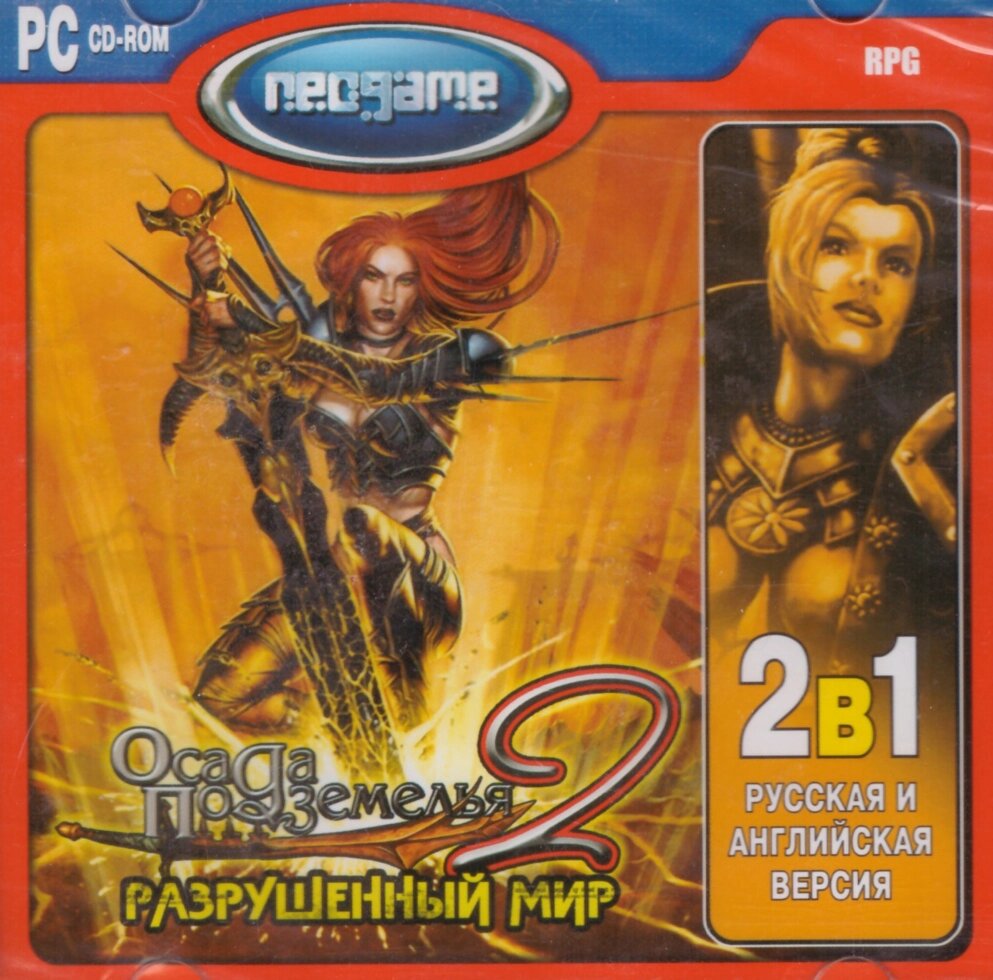 Комп'ютерна гра Осада підземелля 2: Руйнівний світ (PC CD-ROM) від компанії Книгарня БУККАФЕ - фото 1