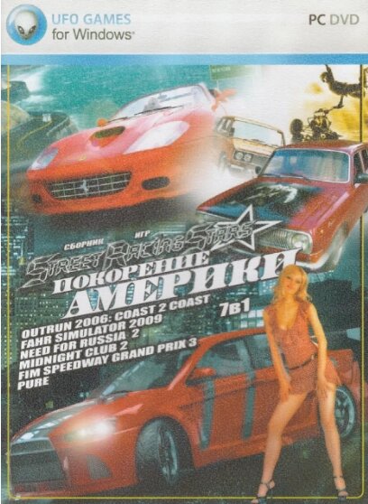 Комп'ютерна гра Підкорення Америки 7в1: OutRun 2006. Fahr-Simulator 2009. Midnight Club II (PC DVD) від компанії Книгарня БУККАФЕ - фото 1