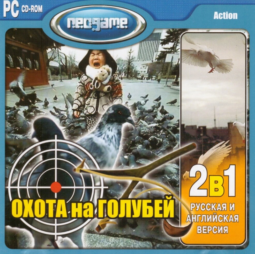 Комп'ютерна гра Полювання на голубів (PC CD-ROM) від компанії Книгарня БУККАФЕ - фото 1