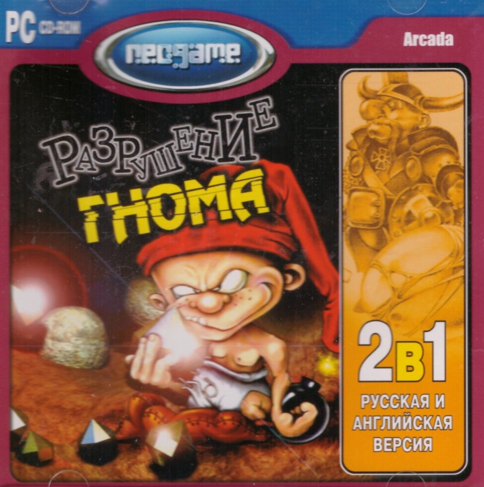 Комп'ютерна гра Руйнування гнома (PC CD-ROM) від компанії Книгарня БУККАФЕ - фото 1