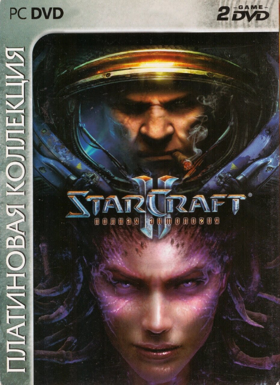 Комп'ютерна гра StarCraft II: Повна Антологія (PC DVD) (2 DVD) від компанії Стродо - фото 1
