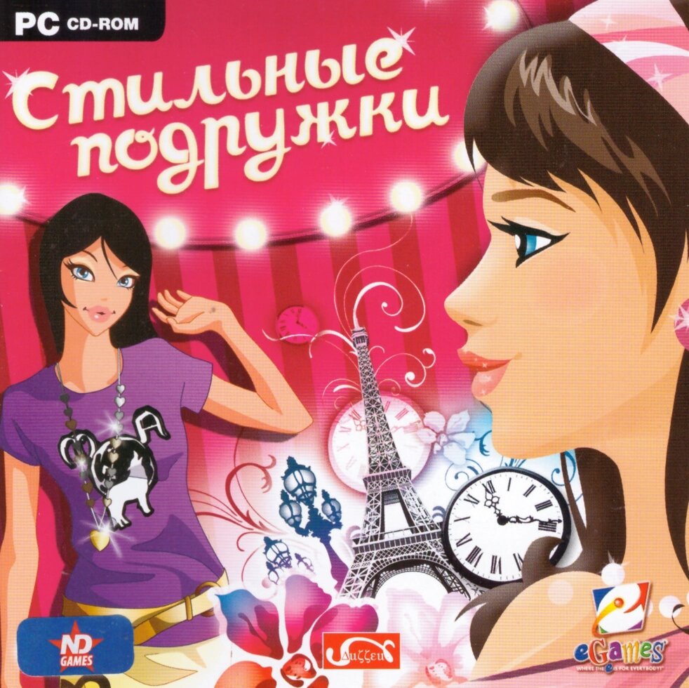 Комп'ютерна гра Стильні подружки (PC CD) від компанії Книгарня БУККАФЕ - фото 1