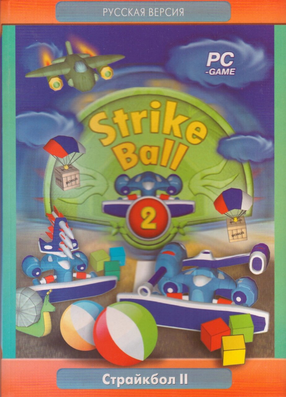 Комп'ютерна гра Strike Ball 2 (PC GAME) від компанії Книгарня БУККАФЕ - фото 1