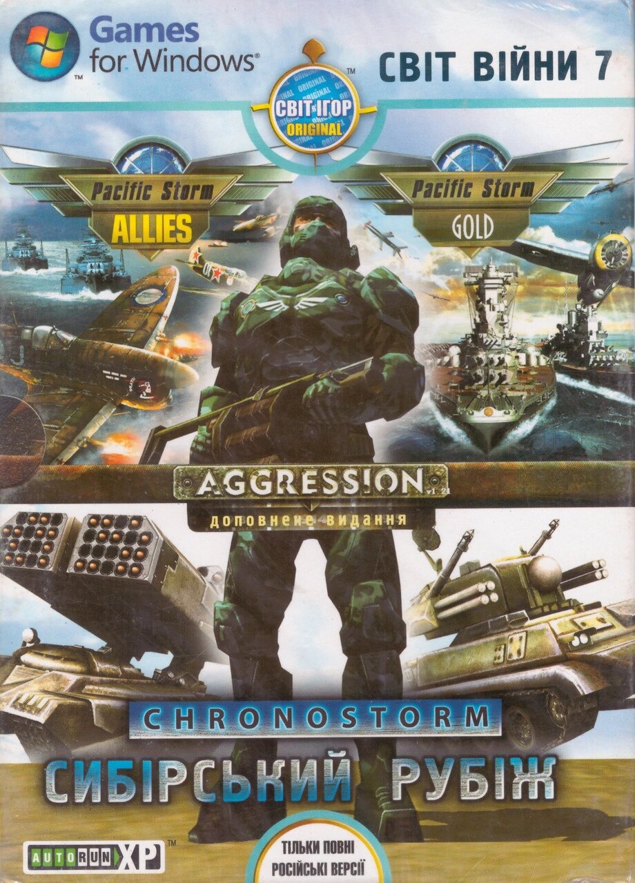 Комп'ютерна гра Світ Війни 7: Aggression. Pacific Storm: Allies. Chronostorm (PC DVD) від компанії Книгарня БУККАФЕ - фото 1